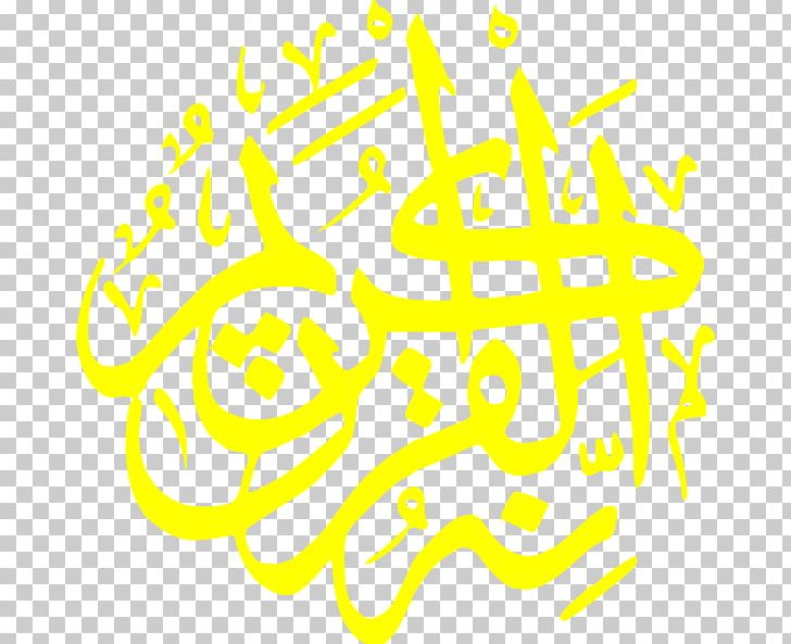 Quran Islamic Calligraphy PNG, Clipart, Allah, Arabic Calligraphy, Area, Art, Calligraphy Free PNG Download