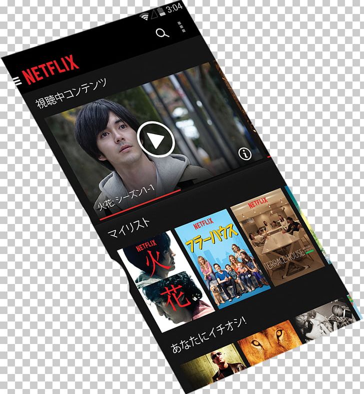 Smartphone Hibana Netflix Mobile Phones Electronics PNG, Clipart, Electronic Device, Electronics, Gadget, Hibana, Loyalty Program Free PNG Download