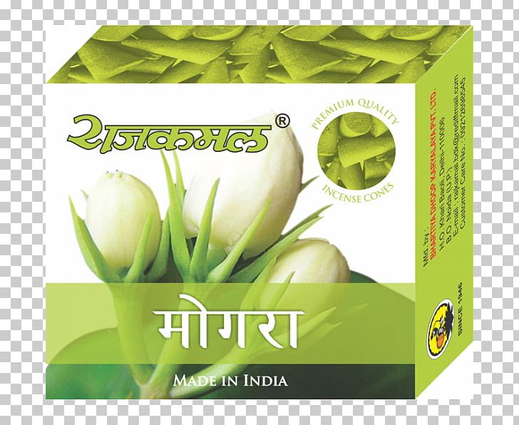 Incense Sandalwood BHARTIYA DHOOP KARYALAYA PVT LTD Puja Indian Bdellium-tree PNG, Clipart, Bhartiya Dhoop Karyalaya Pvt Ltd, Box, Brand, Celebrity, Flower Free PNG Download