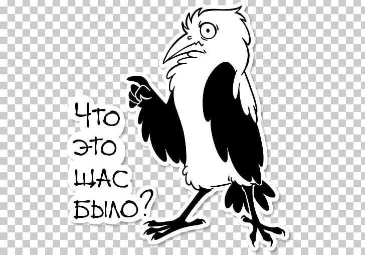 Sticker Owl Telegram Beak PNG, Clipart, Artwork, Beak, Bird, Black And White, Boggart Free PNG Download
