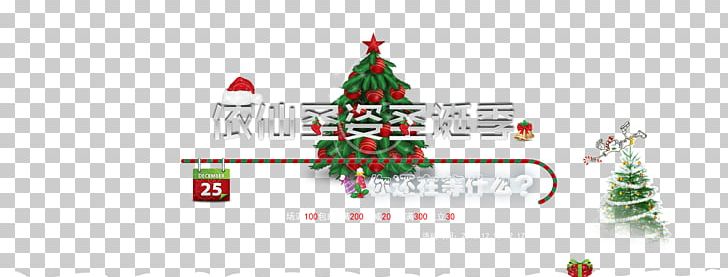 Christmas Decoration Material PNG, Clipart, Brand, Calendar, Chr, Christmas, Christmas Decoration Free PNG Download