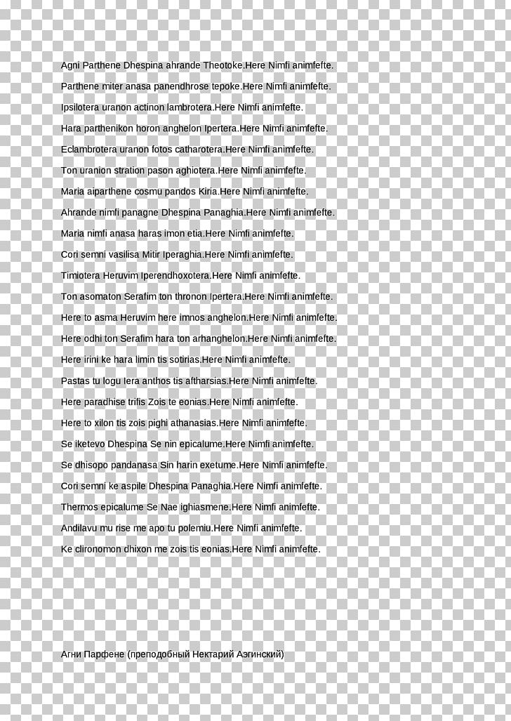 Document Line Angle Essay PNG, Clipart, Agni, Angle, Area, Art, Dmca Free PNG Download