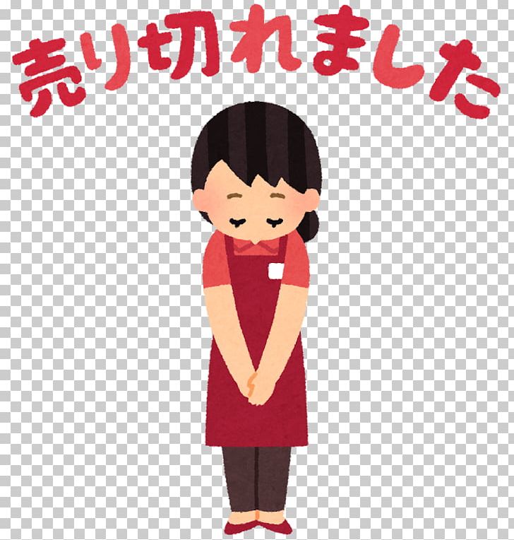 田中建設工業（株） いらすとや Illustrator PNG, Clipart, Afacere, Book, Bowing, Boy, Brown Hair Free PNG Download