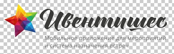 Ticketing Forum Technology Volga River Brand PNG, Clipart, Area, Banner, Best Practice, Brand, Graphic Design Free PNG Download