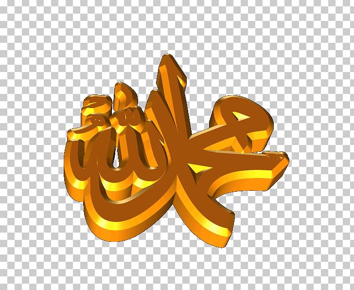 Allah God In Islam Dua Ya Muhammad PNG, Clipart, Allah, Computer Wallpaper, Dua, Durood, Fasting In Islam Free PNG Download