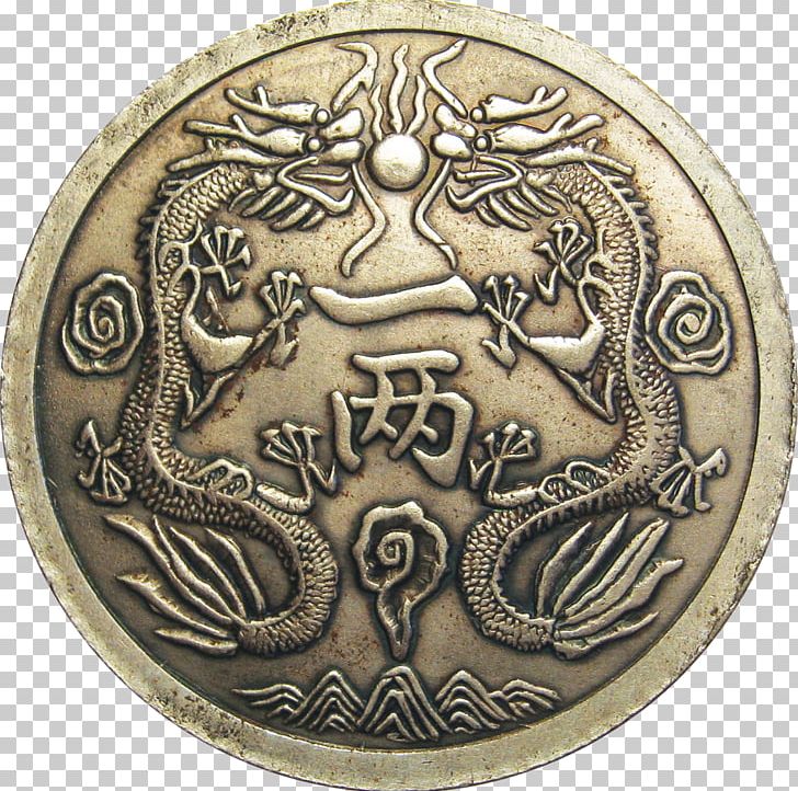 China Ancient Chinese Coinage Wang Cheng Yi Cash PNG, Clipart, Amulet, Ancient Chinese Coinage, Brass, Cash, China Free PNG Download