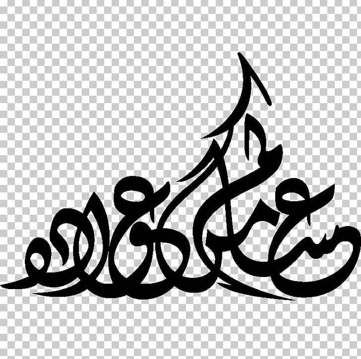 Eid Al-Fitr Eid Mubarak Eid Al-Adha Holiday Ramadan PNG, Clipart, Arabic Calligraphy, Art, Artwork, Birthday, Black Free PNG Download
