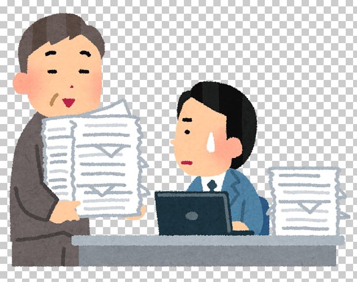 自分の頭で考えて動く部下の育て方　上司１年生の教科書 上下関係 Person PNG, Clipart, Business, Cartoon, Child, Communication, Conversation Free PNG Download