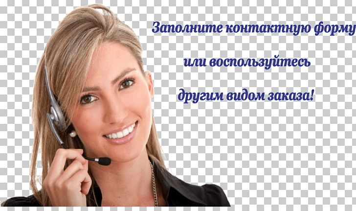 Customer Service Telephone Call Computer Software PNG, Clipart, Business, Call Transfer, Cheek, Chin, Communication Free PNG Download
