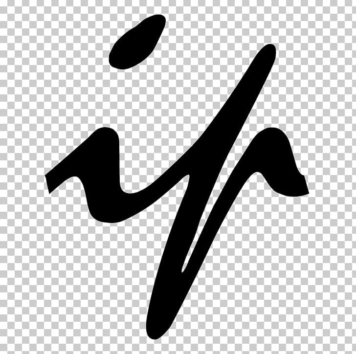 Logo Brand Symbol PNG, Clipart, Black, Black And White, Black M, Brand, Finger Free PNG Download