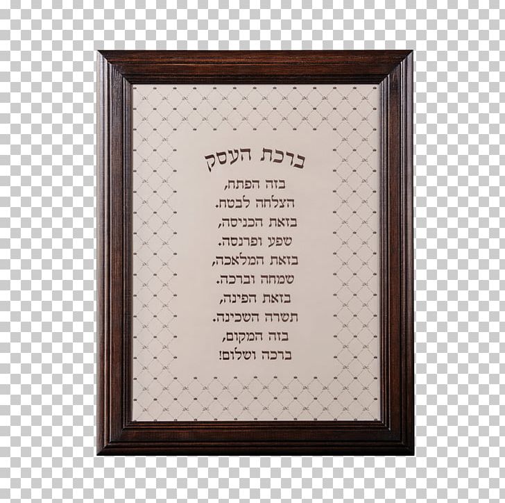 Organization Juridical Person Voluntary Association Drug Genomatica PNG, Clipart, Award, Birkat Hachama, Brown, Chemistry, Drug Free PNG Download