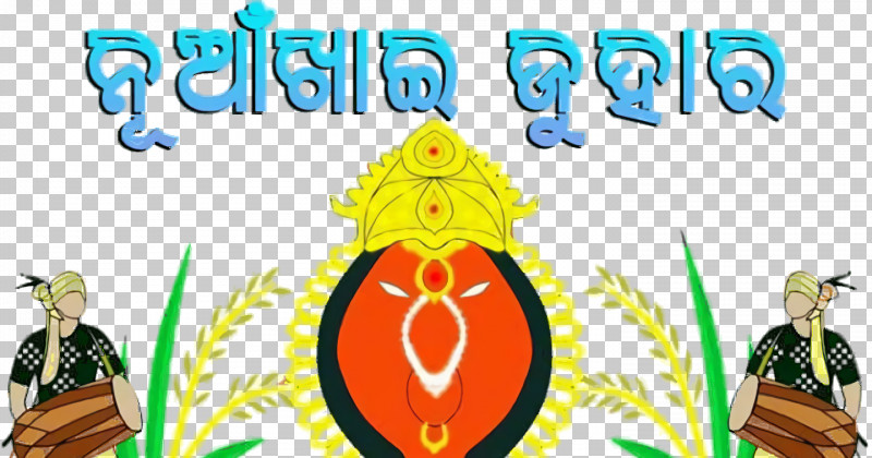 Nuakhai Juhar PNG, Clipart, 2019, Blog, Festival, Nuakhai, Nuakhai Juhar Free PNG Download