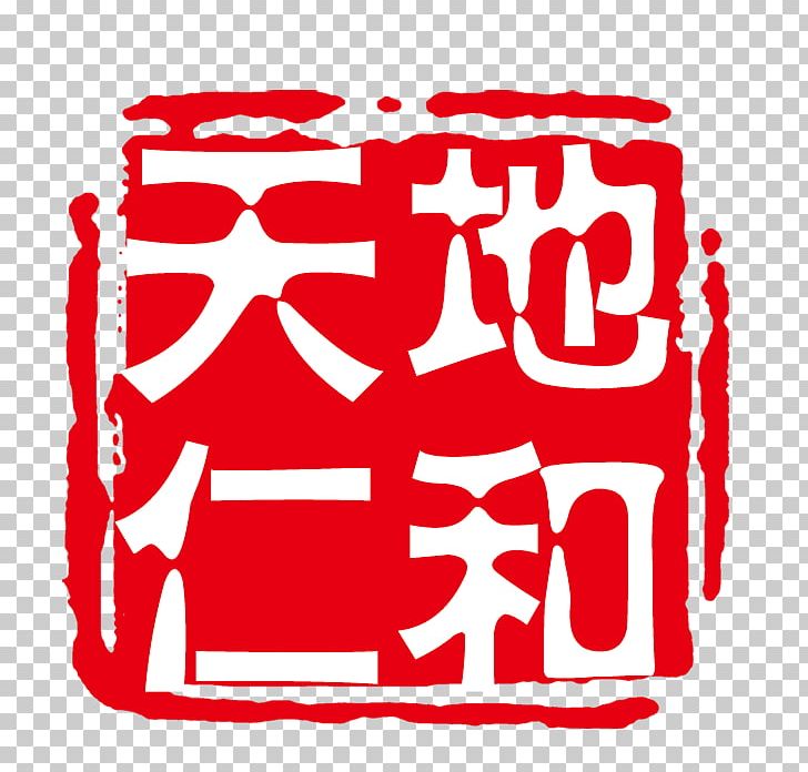 China Seal PNG, Clipart, Animals, Area, Brand, Can, China Free PNG Download