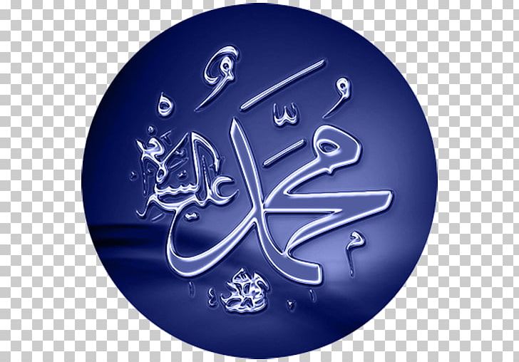 The Meadows Of The Righteous Android Hadith PNG, Clipart, Android, Apk, Cobalt Blue, Download, Durood Free PNG Download