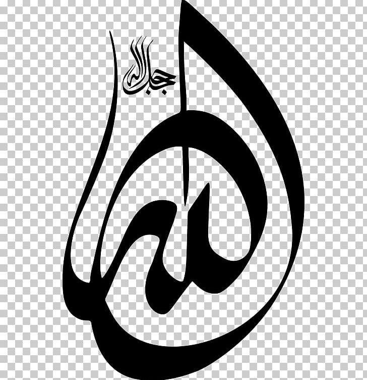 Divinity Arabic Calligraphy Name Allah Symbol PNG, Clipart, Allah, Arabic Calligraphy, Area, Artwork, Black And White Free PNG Download