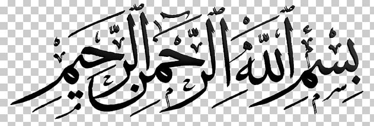 Quran Basmala Calligraphy Islam PNG, Clipart, Allah, Angle, Arabic Calligraphy, Area, Art Free PNG Download