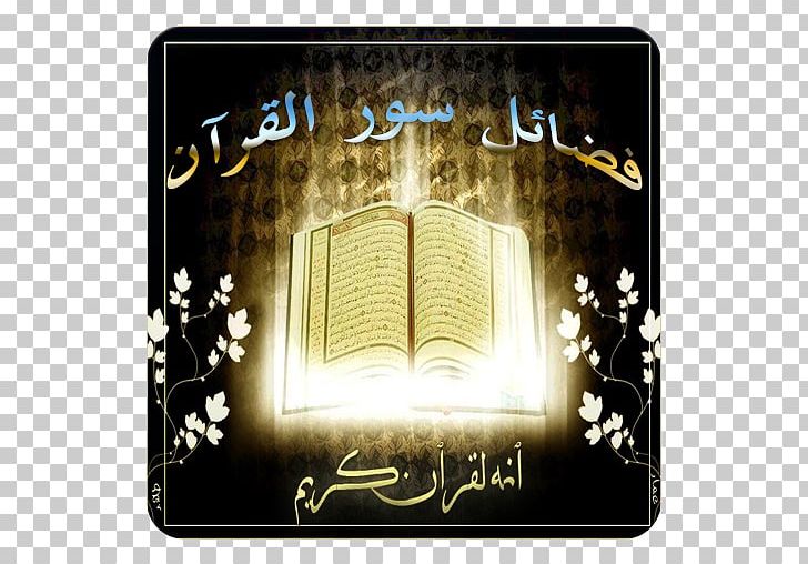 The Holy Qur'an: Text PNG, Clipart,  Free PNG Download