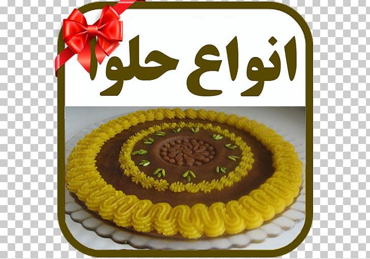 Halva Iranian Cuisine Āsh Tart Cooking PNG, Clipart, Ash, Baked Goods, Baking, Butter, Buttercream Free PNG Download