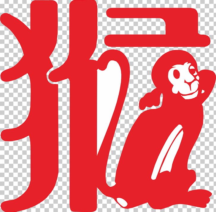 Chinese Zodiac Monkey Chinese New Year Lunar New Year PNG, Clipart, Animals, Area, Artwork, Bainian, Brand Free PNG Download