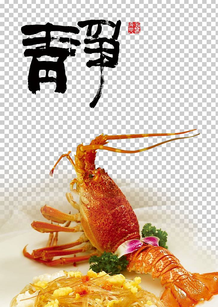 Seafood American Lobster Shanghai Palinurus Elephas PNG, Clipart, Animals, Animal Source Foods, Chinese Style, Cuisine, Culture Free PNG Download