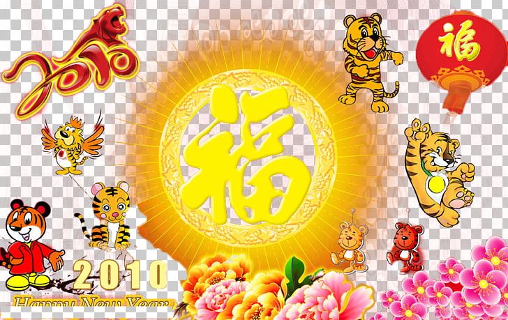 Le Nouvel An Chinois Tiger Chinese New Year PNG, Clipart, Chinese Border, Chinese Calendar, Chinese Lantern, Chinese New Year, Chinese Style Free PNG Download