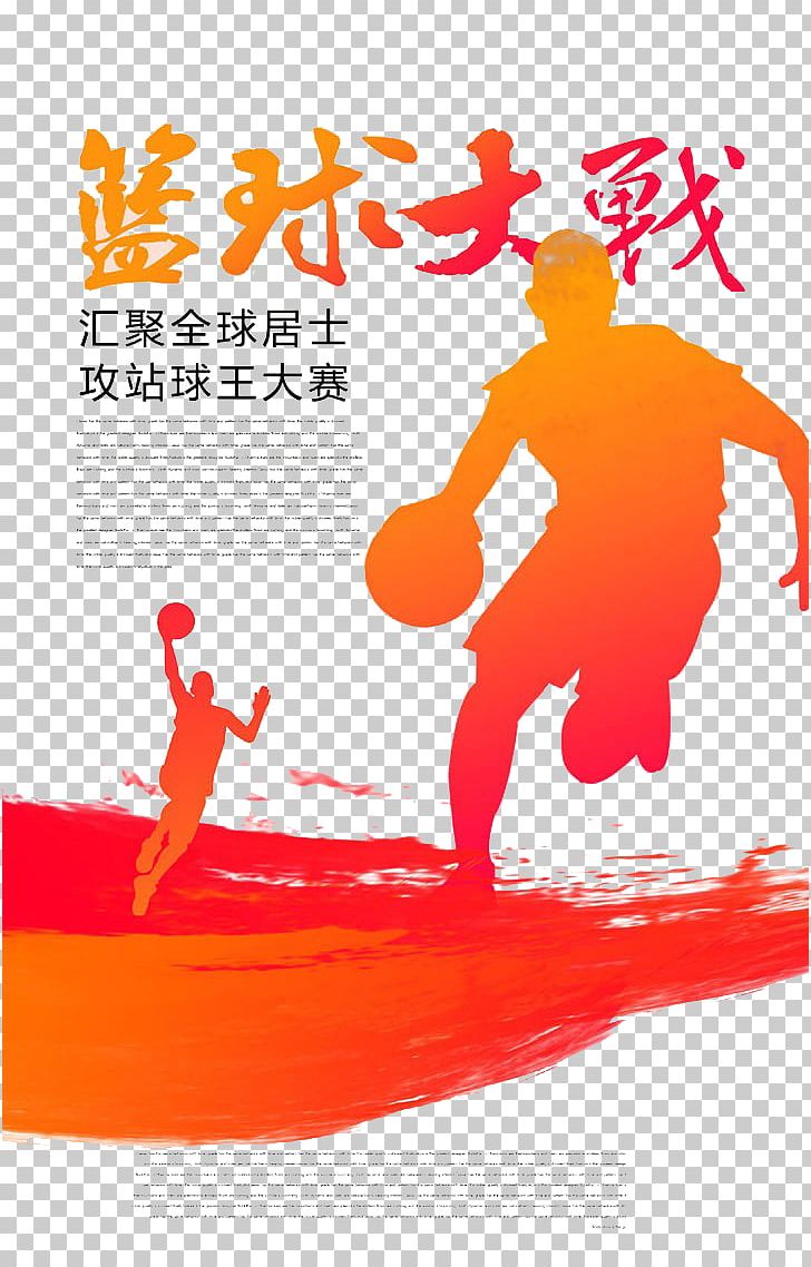 Basketball Poster Computer File PNG, Clipart, Art, Ball, Basketball Court, Basketball Hoop, Basketball Logo Free PNG Download