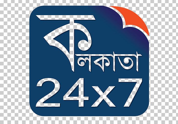 Kolkata24x7 Bengali Alphabet Ebela PNG, Clipart, Anandabazar Patrika, Area, Bengal, Bengali, Bengali Alphabet Free PNG Download