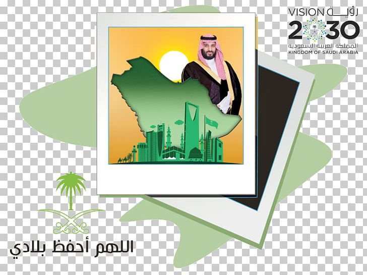 Saudi Arabia Saudi Vision 2030 Logo PNG, Clipart, 2017, Brand, Communication, Crown Prince Of Saudi Arabia, Graphic Design Free PNG Download