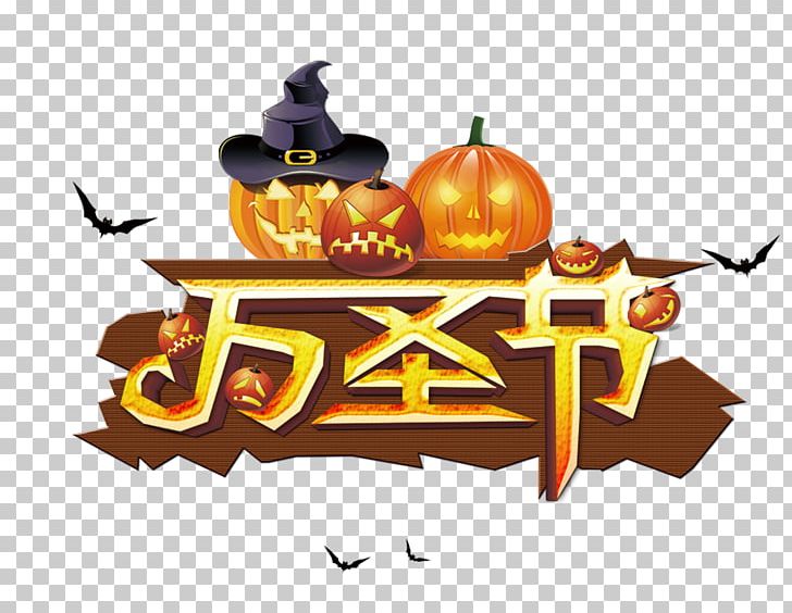Halloween Jack-o'-lantern Pumpkin Game PNG, Clipart, All Saints Day, Cartoon Character, Clip Art, Desktop Wallpaper, Festive Elements Free PNG Download