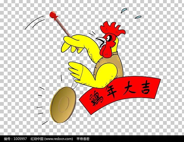 Chicken Chinese Zodiac Chinese New Year Happiness PNG, Clipart, Animals, Area, Badminton Shuttle Cock, Big Cock, Big Cock Color Free PNG Download