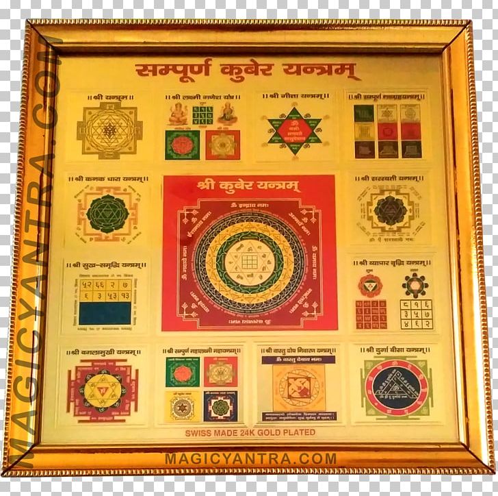 Mahadeva Yantra S Lakshmi Sri Yantra PNG, Clipart, Bhairava, Glass, Goddess Laxmi, Kubera, Lakshmi Free PNG Download