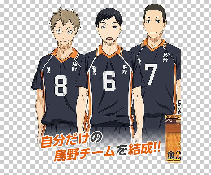 T-shirt Team Sport Outerwear Uniform PNG, Clipart, Animated Cartoon, Brand, Clothing, Haikyu, Jersey Free PNG Download