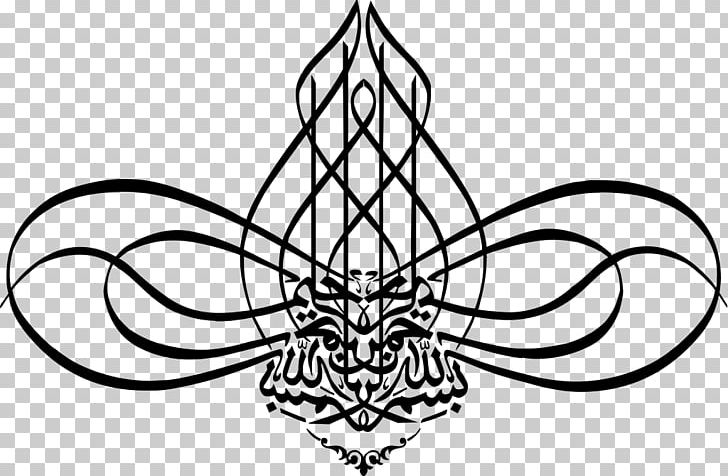 Basmala Islamic Calligraphy Quran Art PNG, Clipart, Allah, Arabic Calligraphy, Art, Artwork, Black Free PNG Download