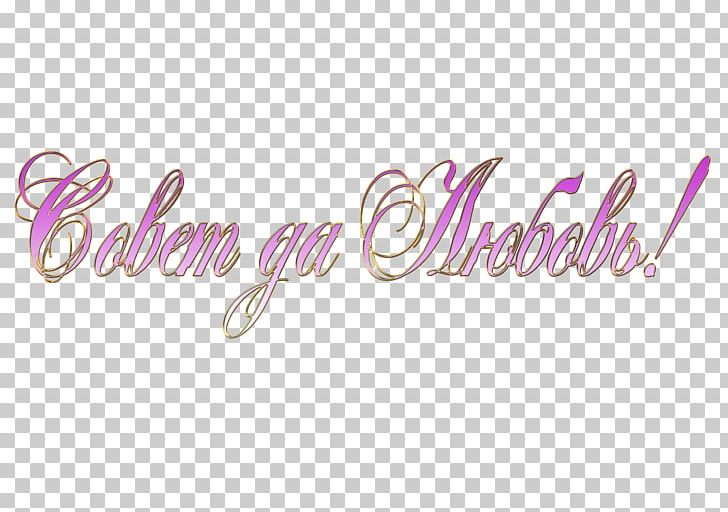 Logo Brand Pink M Body Jewellery Font PNG, Clipart, Body Jewellery, Body Jewelry, Brand, Jewellery, Logo Free PNG Download