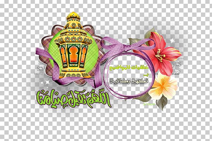 Month Bride Logo As-salamu Alaykum Font PNG, Clipart, Assalamu Alaykum, Bride, Logo, Month, Others Free PNG Download