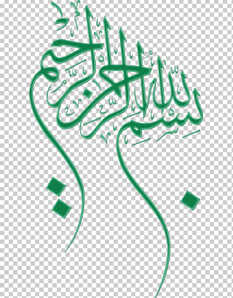Islamic Calligraphy PNG, Clipart, Arabic Calligraphy, Arabic Language, Calligraphy, Islamic Art, Islamic Calligraphy Free PNG Download