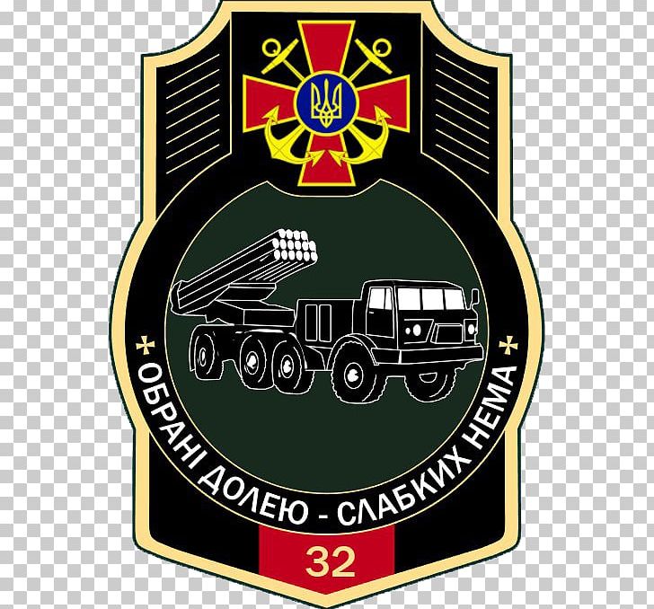 Emblem Organization Logo Armed Forces Of Ukraine Badge PNG, Clipart, Angkatan Bersenjata, Area, Armed Forces Of Ukraine, Badge, Brand Free PNG Download