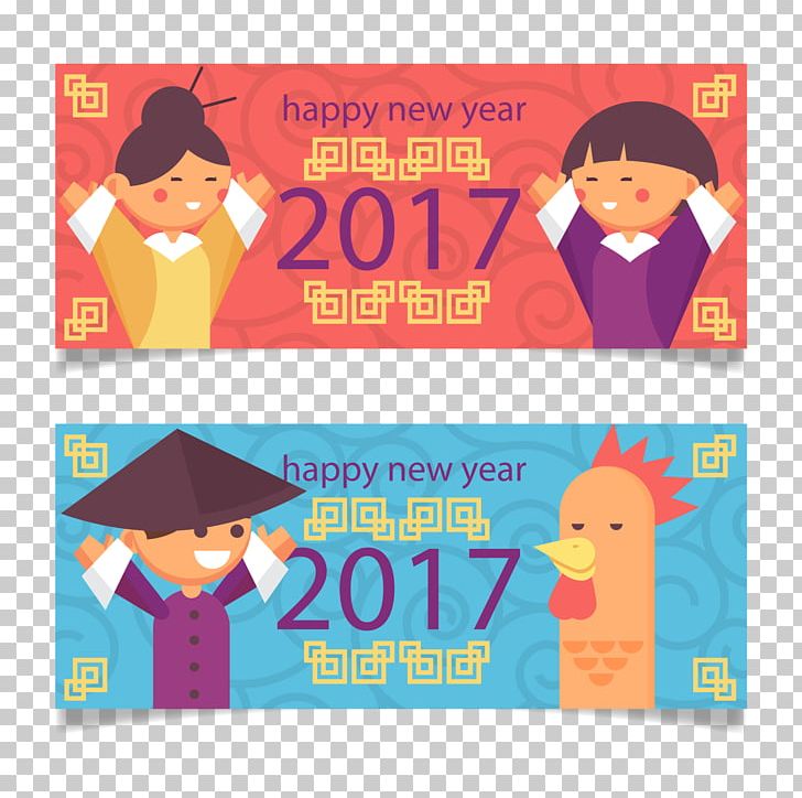 China Banner Chinese New Year PNG, Clipart, Area, Banner, Banner Vector, Boy, Child Free PNG Download