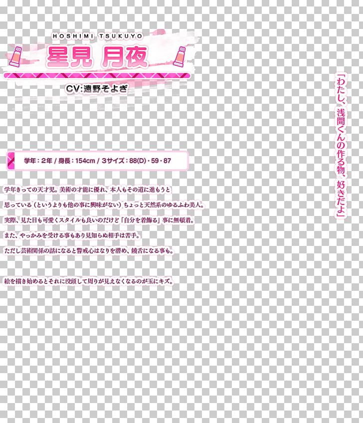 Document Pink M Line Brand PNG, Clipart, Area, Art, Brand, Character Image, Document Free PNG Download