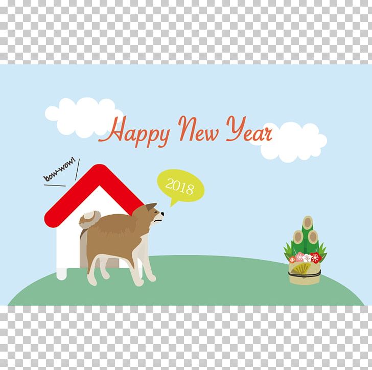 Dog New Year Card Greeting & Note Cards PNG, Clipart, 2018, Angpao, Animals, Area, Canidae Free PNG Download