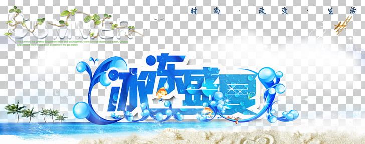 Poster Beach PNG, Clipart, Banner, Beach, Blue, Brand, Cartoon Free PNG Download