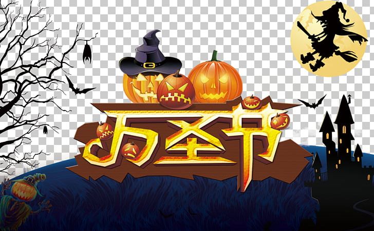 Halloween Pumpkin Double Ninth Festival Poster PNG, Clipart, Advertisement Poster, Advertising, Advertising Design, Art, Boszorkxe1ny Free PNG Download