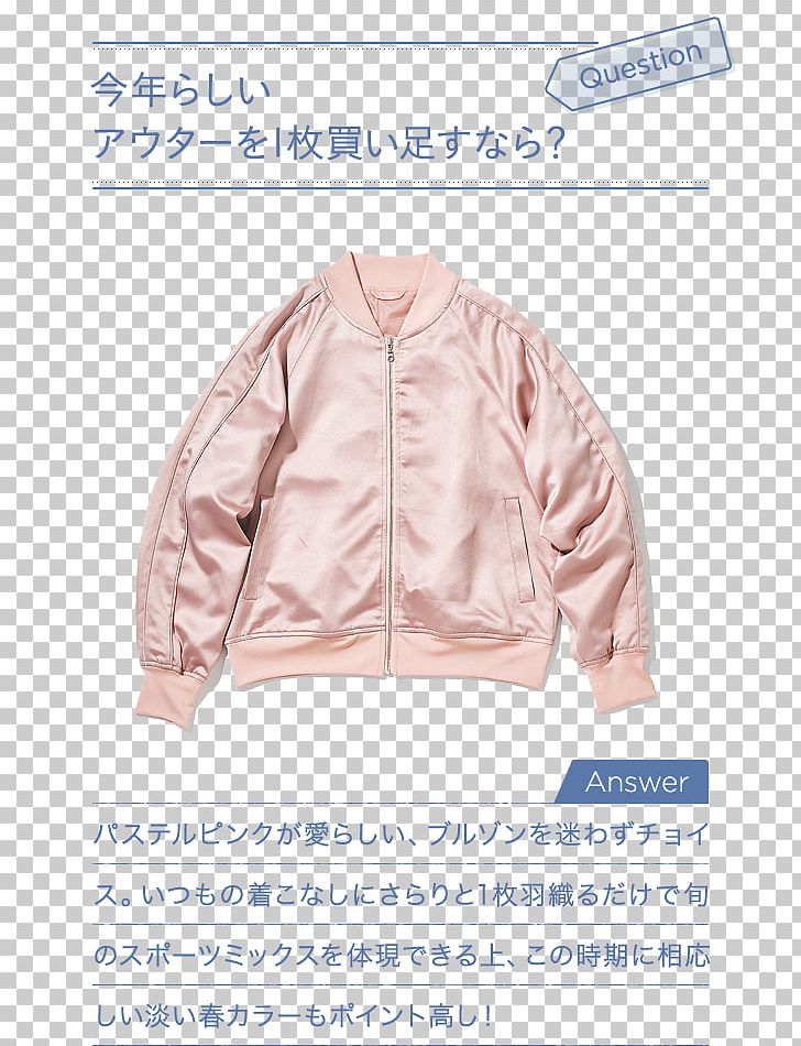 Jacket Sweater Outerwear Sleeve Product PNG, Clipart, Clothing, Jacket, Outerwear, Pink, Sleeve Free PNG Download