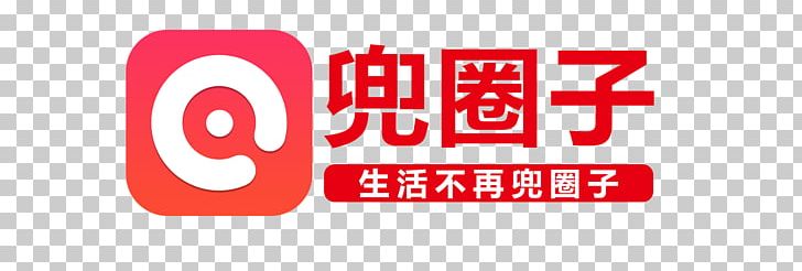 华茂第二工业园 Brand Service Trademark PNG, Clipart, Anhui, Anqing, Area, Brand, Finance Free PNG Download