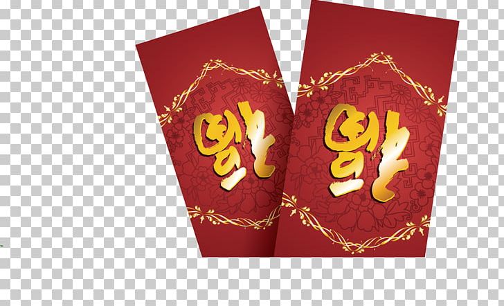 Buffet Xc0 La Carte Catering Red Envelope PNG, Clipart, Blessing, Brand, Buffet, Catering, Chinese Free PNG Download