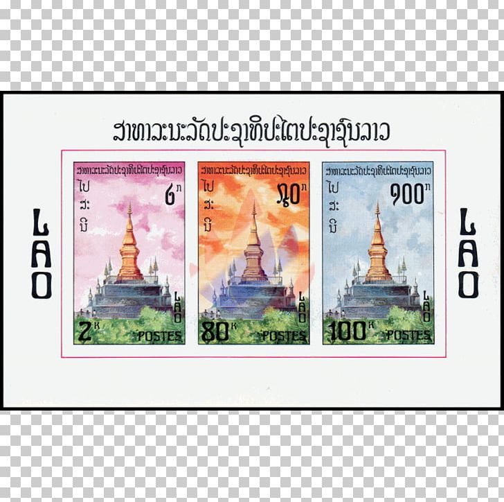 Postage Stamps Frames Rectangle Mail PNG, Clipart, Luang Pa Barng, Mail, Miscellaneous, Others, Picture Frame Free PNG Download