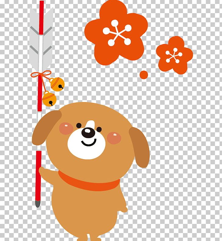 のぞみハウジング Dog Japanese New Year New Year Card 正月三が日 PNG, Clipart, 2018, 2018 Years, Area, Art, Artwork Free PNG Download