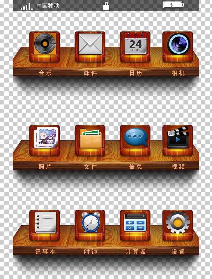 User Interface Computer File PNG, Clipart, Alarm Clock, Calendar, Computer Icons, Decorative Patterns, Designer Free PNG Download