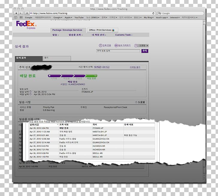 Computer Program Screenshot Line Font PNG, Clipart, Brand, Computer, Computer Program, Key Holder, Line Free PNG Download