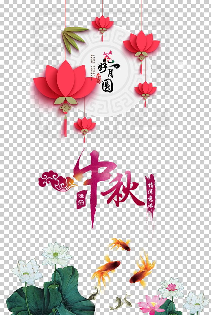 Mooncake Mid-Autumn Festival Poster PNG, Clipart, Art, Autumn, Festival Gift, Flora, Floral Design Free PNG Download